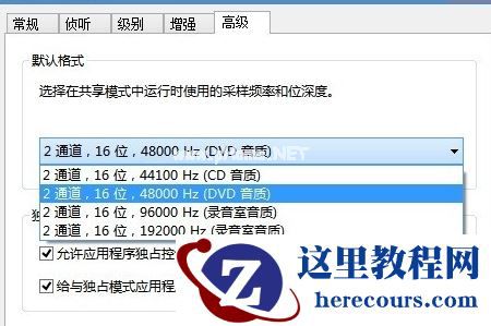 XP麦克风有杂音怎么解决?XP麦克风有杂音解决方法