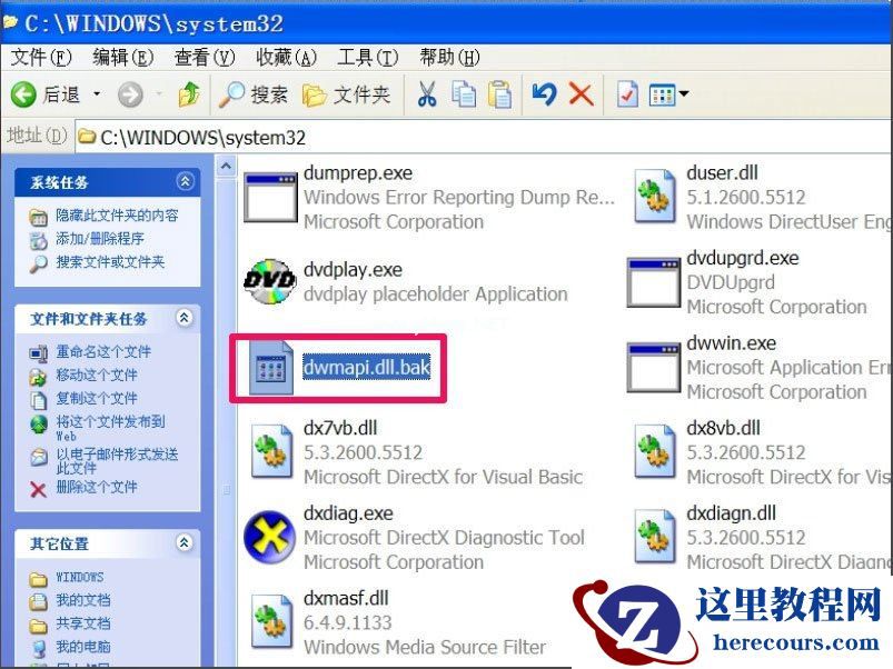 WinXP提示“无法定位程序输入点于动态链接库msvcrt.dll上怎么办?