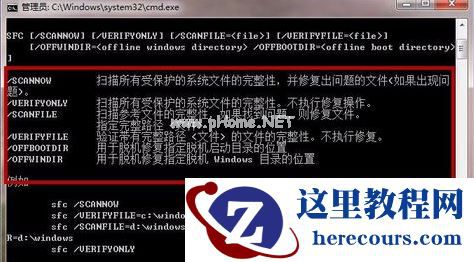电脑XP系统如何修复系统问题