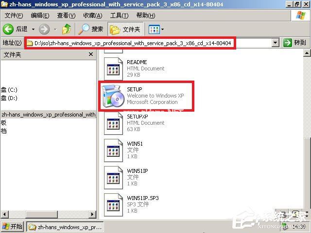 xp原版系统如何安装？硬盘安装原版winxp方法