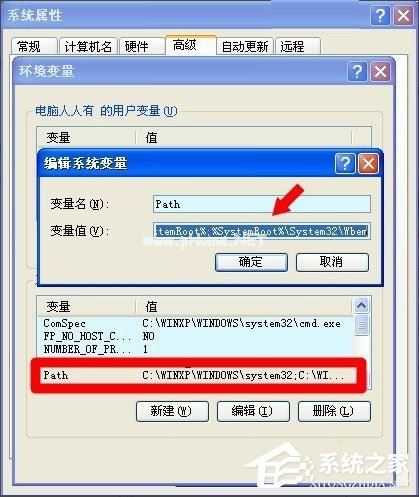 WinXP系统提示MMC无法创建管理单元如何解决?