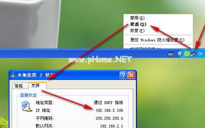 xp系统远程桌面在哪里设置