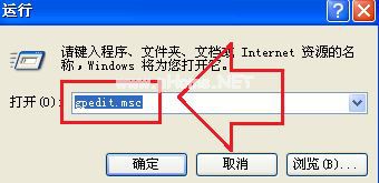 Winxp系统控制面板无访问权限打不开怎么办?