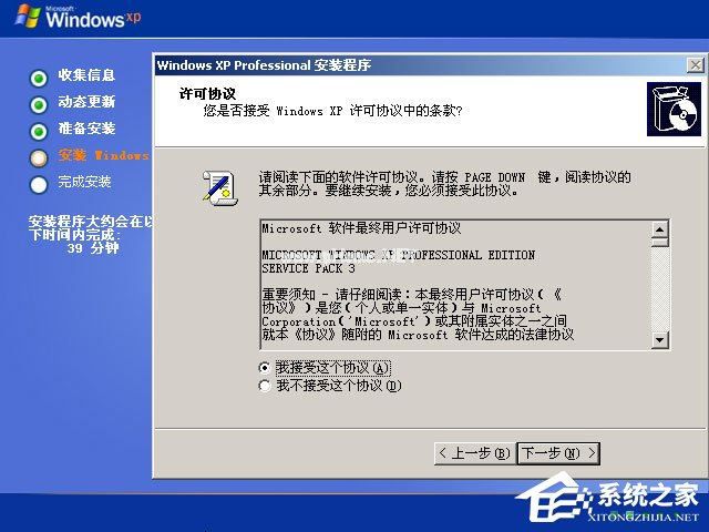 xp原版系统如何安装？硬盘安装原版winxp方法