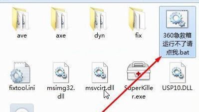WinXP系统怎么卸载360杀毒软件?
