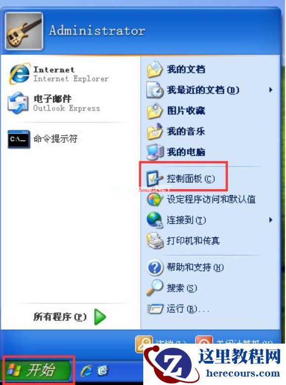 WinXP系统怎么关闭防火墙？WinXP系统关闭防火墙方法教学