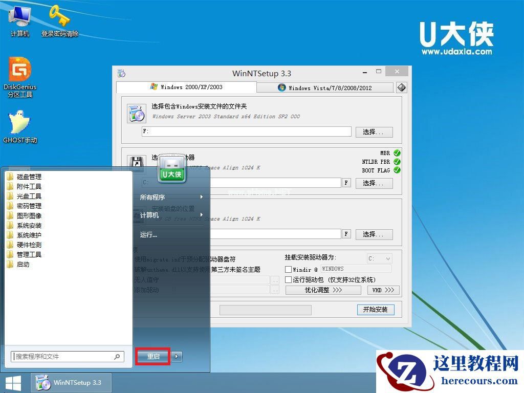 怎么安装原版xp系统？U盘安装原版winxp系统方法