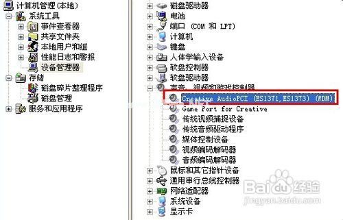 一键重装系统后无声音解决办法