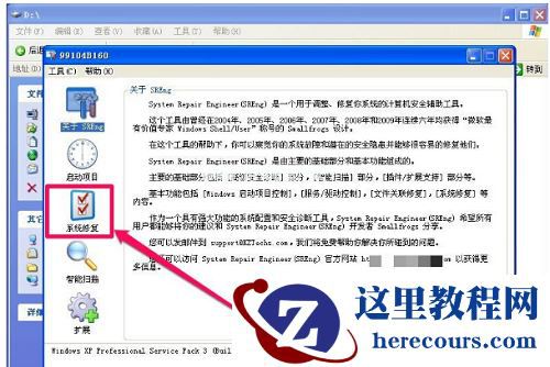 WinXP系统显示不是有效的win32应用程序怎么办?
