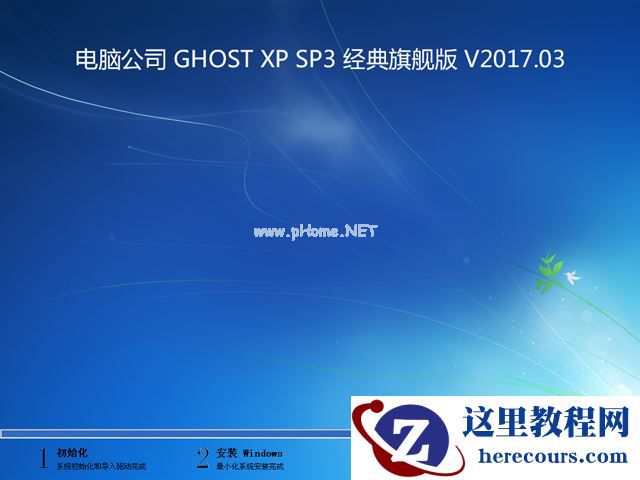 电脑公司xp sp4最新下载