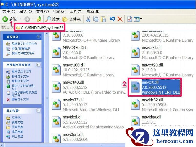 WinXP提示“无法定位程序输入点于动态链接库msvcrt.dll上怎么办?