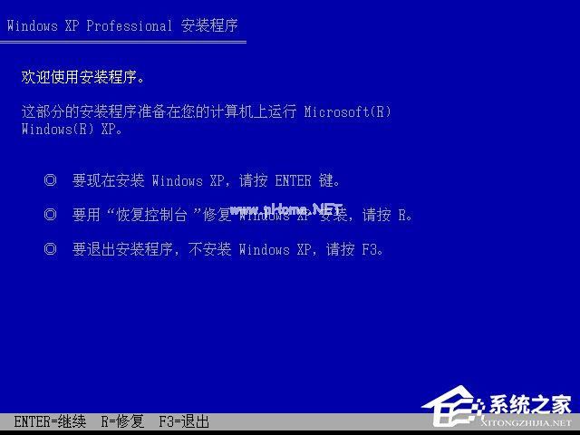 怎么安装原版xp系统？U盘安装原版winxp系统方法