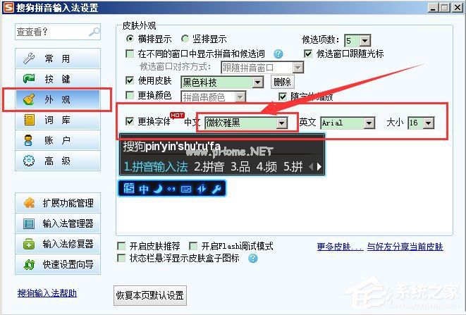WinXP系统LOL打字没有候选框如何解决?