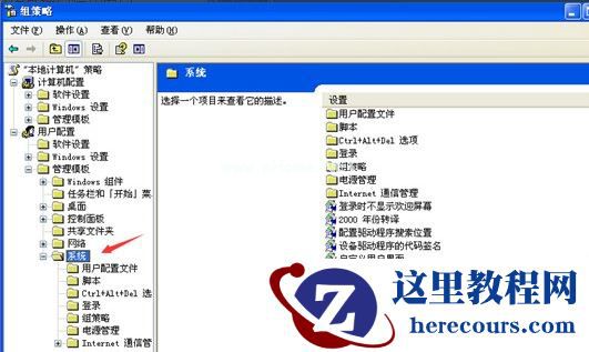 WinXP系统显示任务管理器已被系统管理员停用要怎么解决？