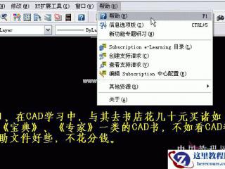 AutoCAD 2010 汉字处理技巧
