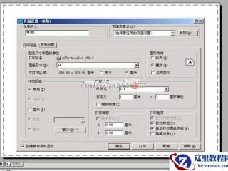 CAD创建面域的多种方式