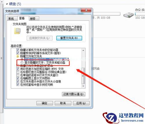 Win7隐藏文件则怎么恢复？Win7隐藏文件恢复的方法