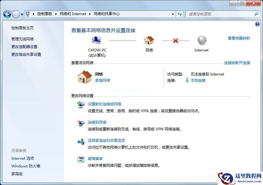 Win7系统优酷客户端网络错误怎么解决？