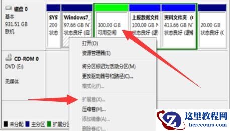 win7系统C盘扩展卷不能操作怎么办？win7系统C盘扩展卷无法操作