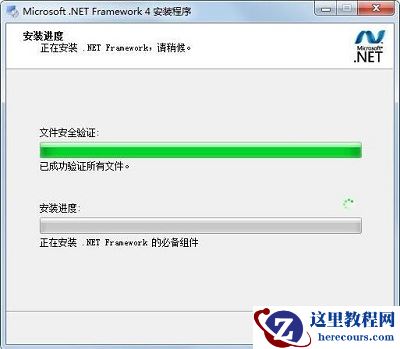Win7旗舰版应用程序初始化失败错误代码0xc0000135怎么解决？