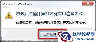 Windows7系统修改界面文本大小的技巧(图文教程)