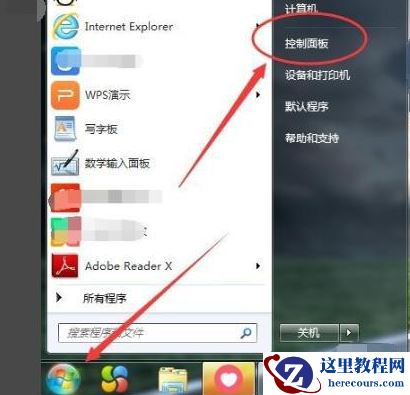 Win7虚拟键盘如何禁用？Win7禁用虚拟键盘教程