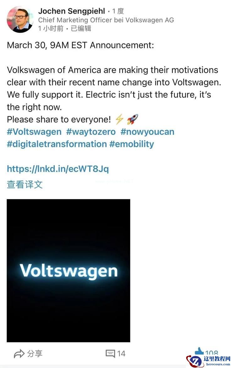 大众「官宣改名」挨批:也许借着愚人节,说出了真心话