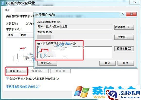 让Win7帮你全程监控 电脑被懂