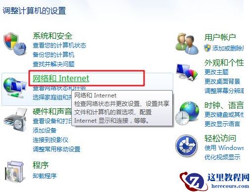 win7怎么关闭电脑广告弹出？win7阻止电脑弹出广告方法教程