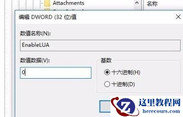 win7打开2014CAD就弹出致命错误对话框怎么解决