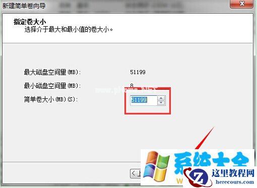 win7系统自带分区功能不能用怎么办