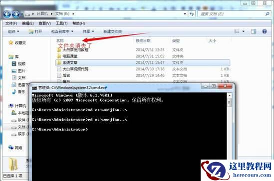 win7怎么创建无法删除的文件夹？win7无法删除的文件夹创建教程