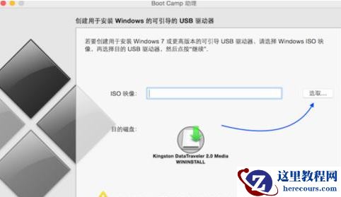 苹果一体机如何安装Win7？苹果一体机装Win7系统详细教程