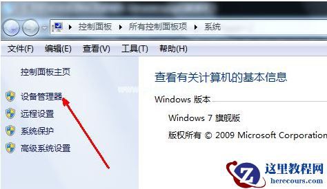 Win7系统识别不了usb鼠标设备的解决办法