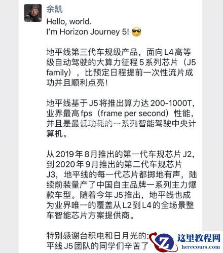 地平线征程 5 提前流片成功,预计 2022 年上量产车