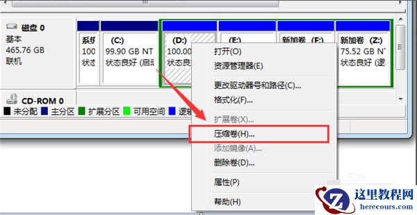 Win7纯净版系统如何分区？教你电脑快速分区Win7系统
