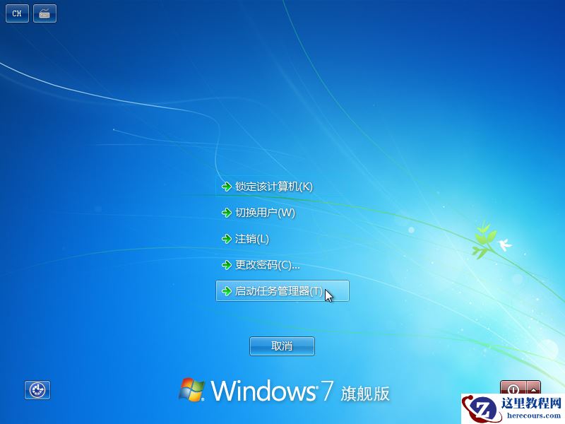 Win7旗舰版欢迎后黑屏有鼠标怎么回事？