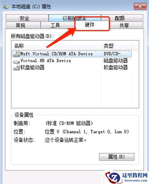 Win7提示Windows延缓写入失败怎么解决？
