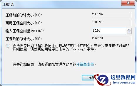 电脑C盘内存不够用如何解决？帮你轻松处理Win7系统C盘空间太小的问题