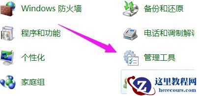 win7网络连接错误711怎么办？两种方法有效解决网络连接711错误