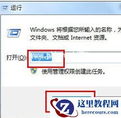 win7系统隐藏右键属性的解决方法