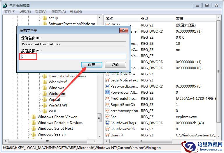 Win7关机后又自动重启怎么办？电脑关机后自动重启解决方法简述