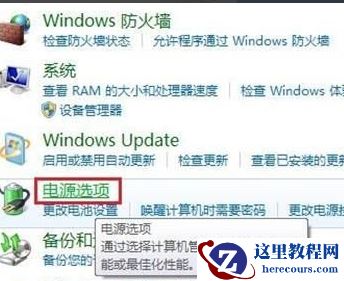win7系统电脑屏幕亮度怎么调？win7系统屏幕亮度调节的解决方案