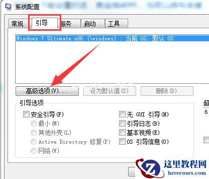 Win7旗舰版32位系统支持多大内存？