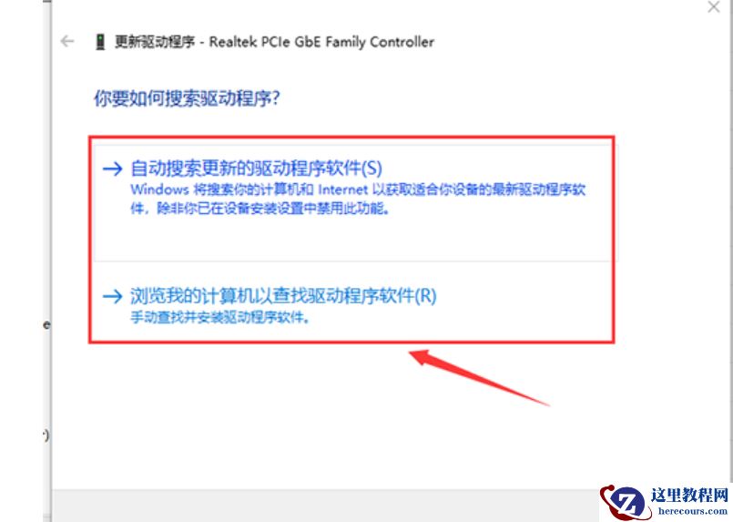 重装win7系统后没有网络适配器如何解决