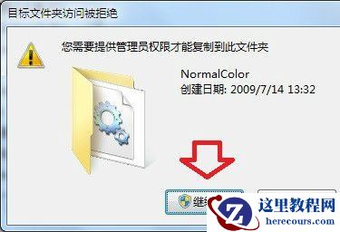 win7如何更改文件夹背景色？win7文件夹背景色更改教程