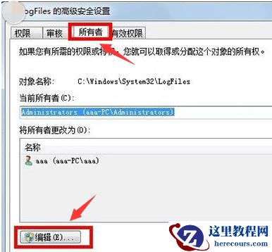 win7系统出现网络错误怎么办？win7网络连接提示红叉错误代码711解决方法