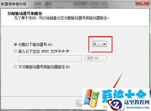 win7系统自带分区功能不能用怎么办