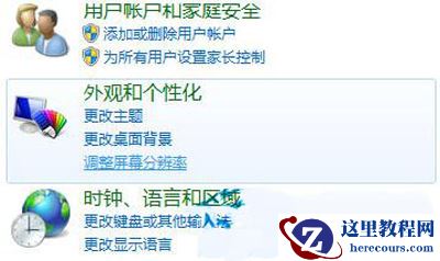 win7如何调整屏幕方向？win7屏幕方向设置方法