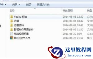win7文件夹变成了应用程序怎么解决？win7文件夹变成了应用程序的解决方法